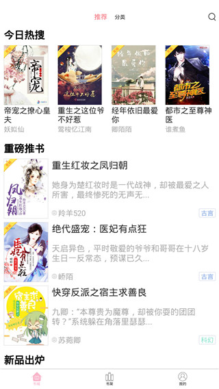 蓝莓小说最新版图2
