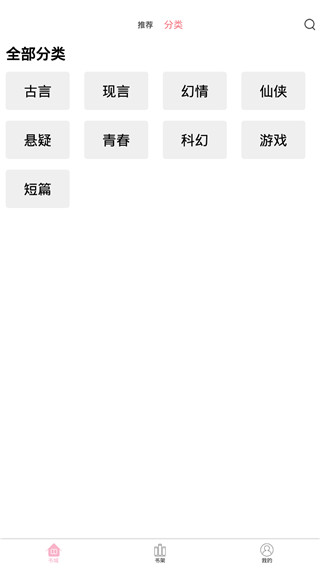 蓝莓小说软件无广告版图4