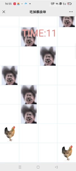 吃掉蔡徐坤手机免费版(2)