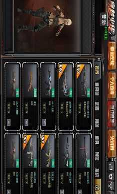 CF手机最新版图3