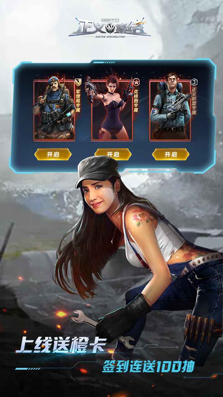 乌合之众正义集结游戏绿色版图4
