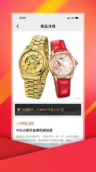 中视购物官方版图2