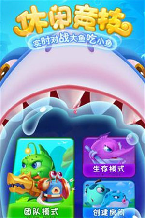 海底大作战官方最新版图4