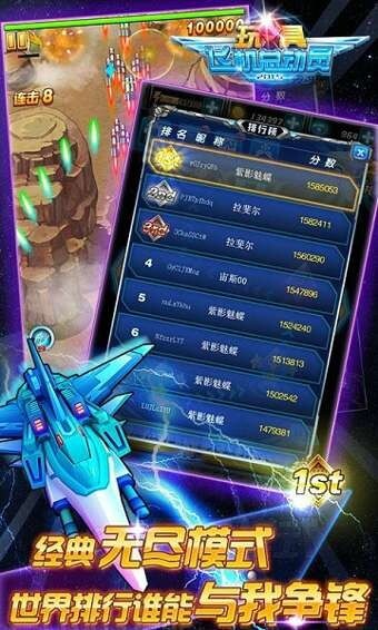 玩具飞机大战游戏纯净最新版图2