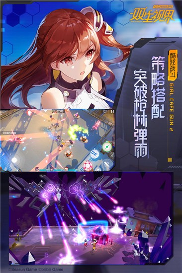 双生视界无广告版(1)