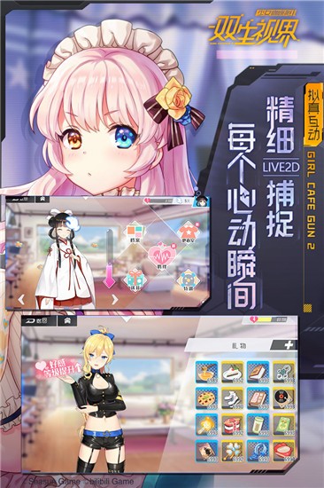 双生视界无广告版(4)