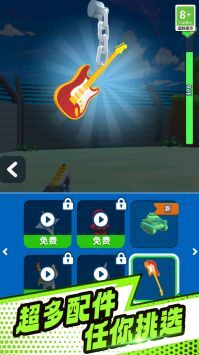 造把武器来单挑游戏纯净版图4