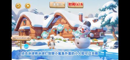 漫雪冰球最新版图3