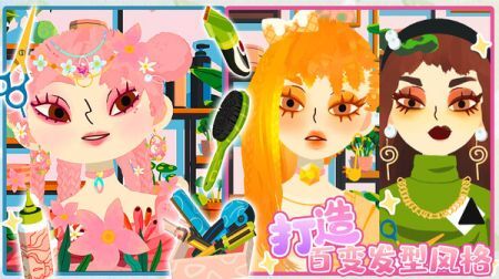 美容美发城市客厅官方版(1)