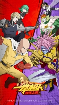 一拳超人：最强之男通用版(1)