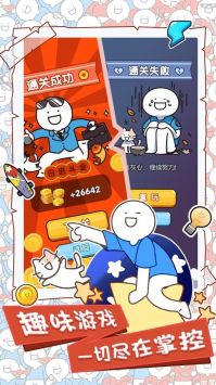 小蓝的打工日常手机最新版图3