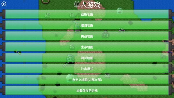 铁锈战争外国模组整合包安卓直装版图2