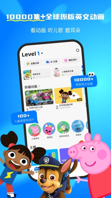呼啦少儿英语免费原版图2