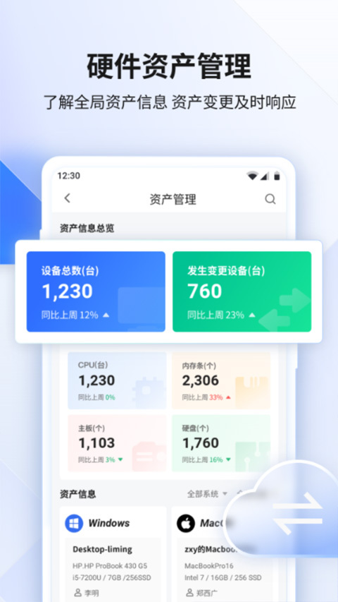 360企业安全云直装版图2