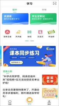 众享教育官方正版图1