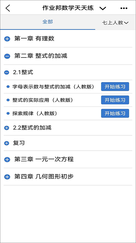 众享教育官方正版图3