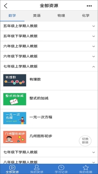 众享教育官方正版图4