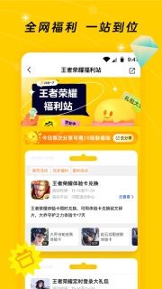 腾讯游戏社区app图5
