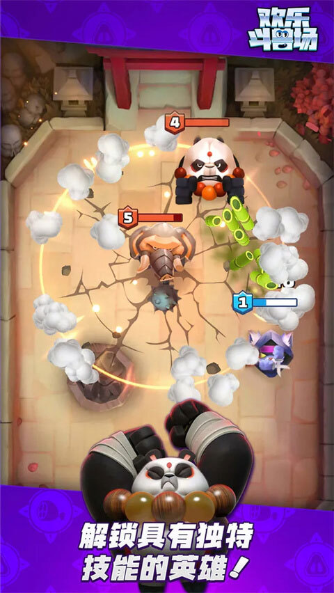 欢乐斗兽场本(Beast Arena)免费原版(3)