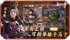王者纷争游戏官方最新版图3