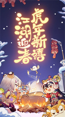 爆炒江湖游戏完整版图1