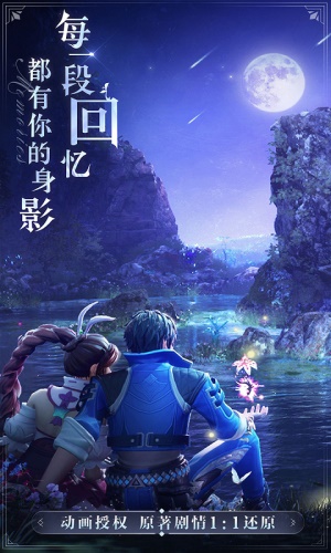 斗罗大陆魂师对决官服官方最新版图3