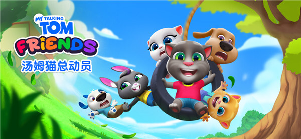 汤姆猫总动员手机免费版(5)
