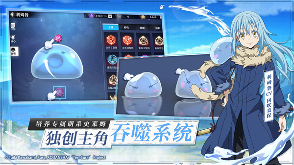 关于我转生变成史莱姆这档事手机版图1
