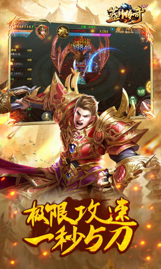 蓝月传奇红包版图3