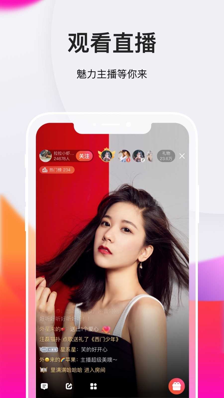 全民K歌免费版图1