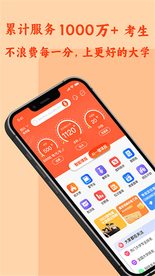 CHAT高考通用版图1