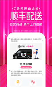 唯品会最新版图3