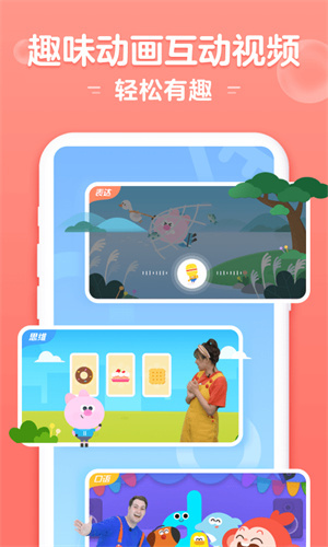 小猴AI课手机正版(3)