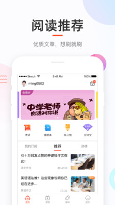 好分数教师版图2