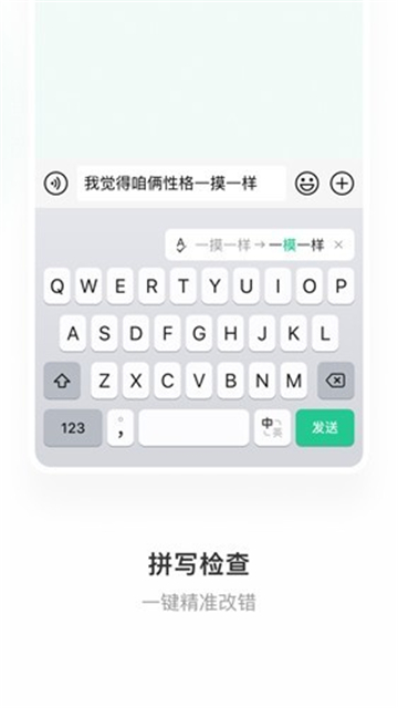 微信输入法安卓版图5
