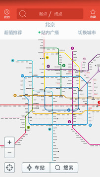 地铁通手机版图1