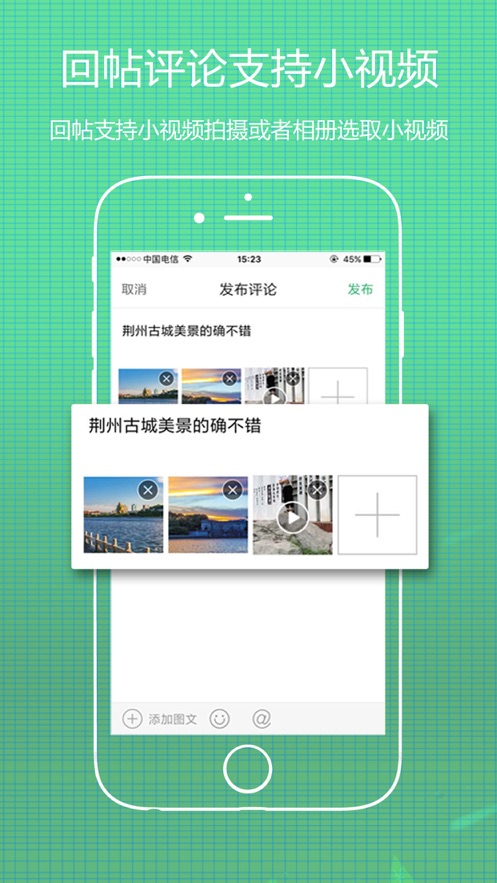 无线荆州正版图1