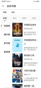 灰猫小说极速版图2