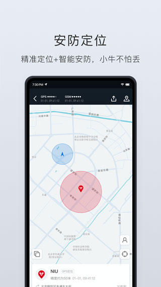 小牛电动车安卓版图1