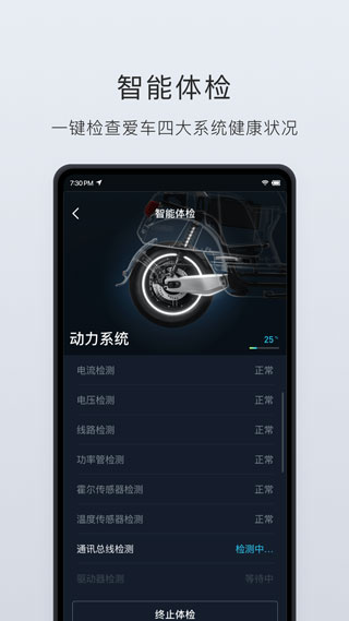 小牛电动车安卓版图2