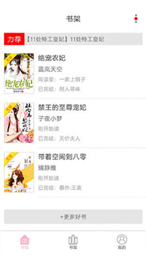 蓝莓小说安卓免费版图1