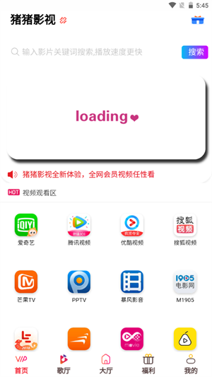 猪猪影视追剧无广告  手机最新版图3