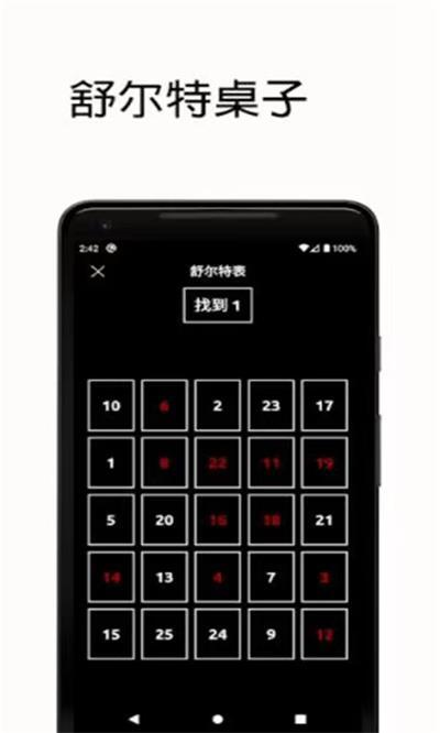 反应训练免费原版图2