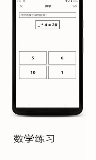 反应训练免费原版图3