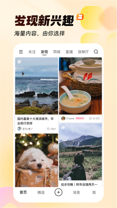 快手小手机免费版图1