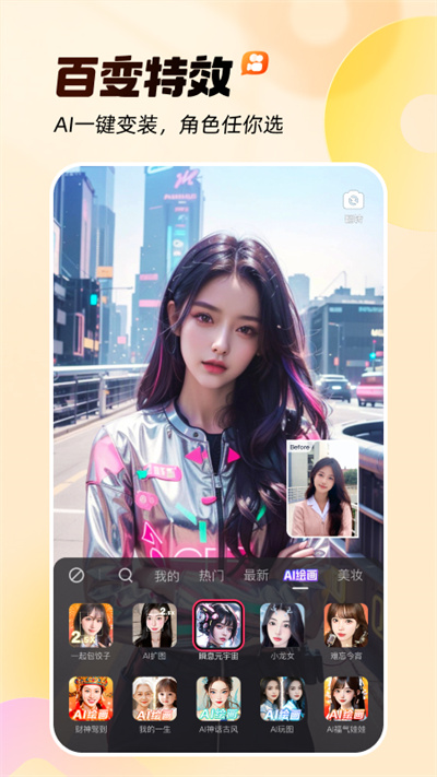 快手小手机免费版图2