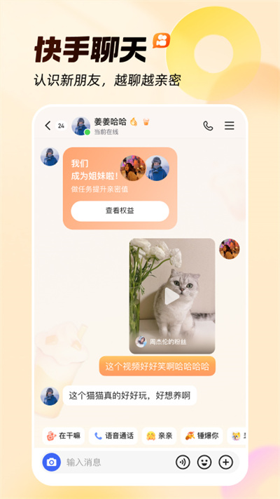 快手小手机免费版图3