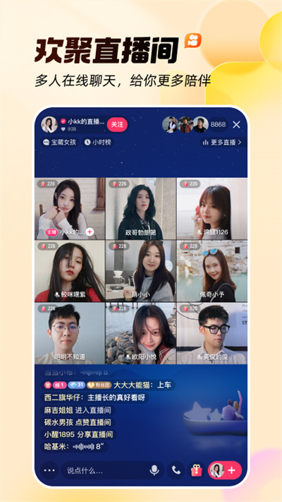 快手小手机免费版图5