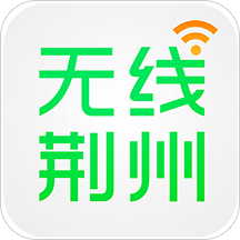 无线荆州正版 V4.4.3