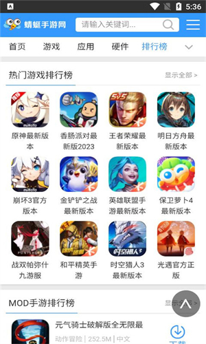蜻蜓手游网安卓版图2
